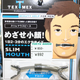 Illustration for article titled Japanese Beauty Products Use Brute Force to Make You Fabulous